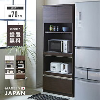 楽天市場】食器棚 70センチ（カラーブラウン）（キッチン収納｜収納 