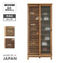 楽天市場】アルダー格子引き戸シューズボックス 幅81cmの通販