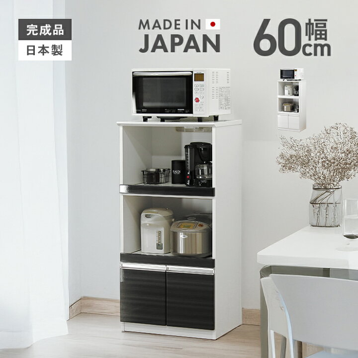 楽天市場】レンジ台 レンジラック キッチンボード 電子レンジ台 完成品 
