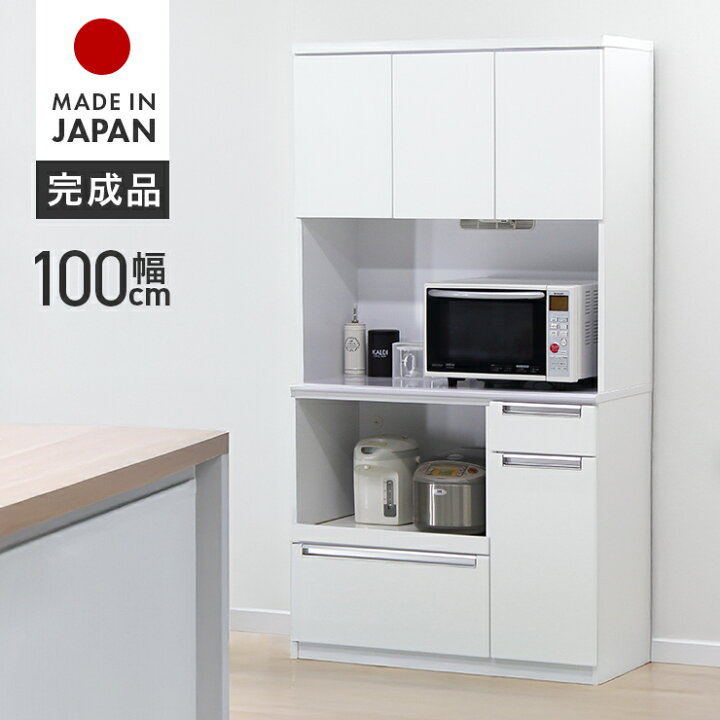 楽天市場】食器棚 レンジ台 キッチンボード 完成品 幅100cm 約高さ 