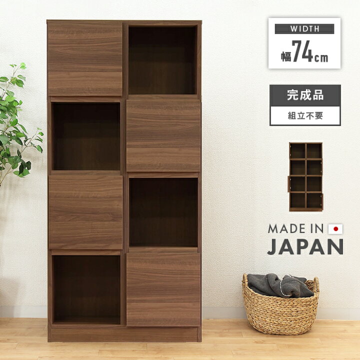 楽天市場】ラック シェルフ 収納棚 完成品 幅75cm 4段 扉付き 収納 
