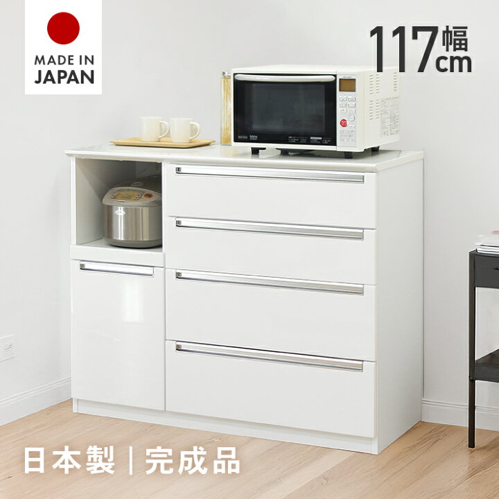 楽天市場】キッチンカウンター 食器棚 ロータイプ 完成品 幅117cm 国産  