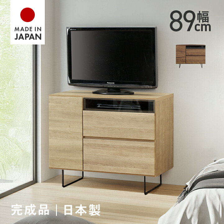 楽天市場】テレビ台 テレビボード ハイタイプ 完成品 約幅90cm 国産 