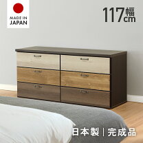 楽天市場】ロング（タンス・チェスト｜収納家具）：インテリア・寝具 