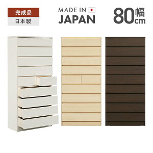 �^���X �`�F�X�g �n�C�`�F�X�g �m���^���X �����i ��80cm 9�i ���Y �ؐ� ���[ ���� �����^���X ���[�^���X ���[�`�F�X�g �m���_���X ���r���O�`�F�X�g �\�y �z���C�g �i�`������ �u���E��