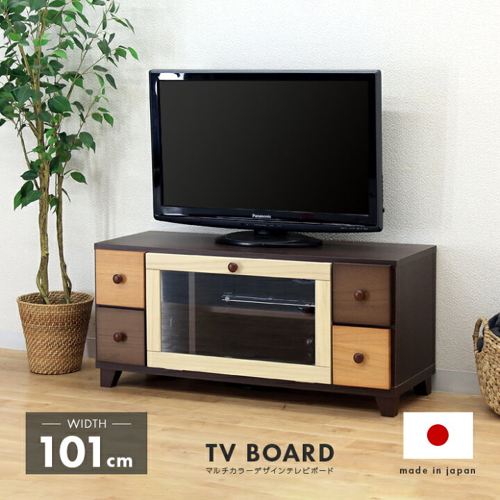 楽天市場】テレビ台 テレビボード ローボード 完成品 約幅100cm 脚付き 