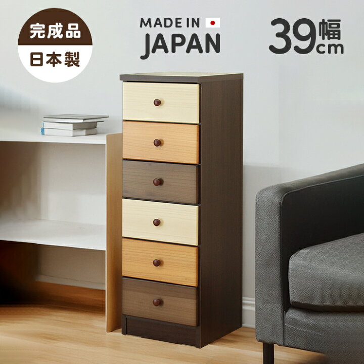 楽天市場】タンス チェスト ハイチェスト 洋服タンス 完成品 約幅40cm 