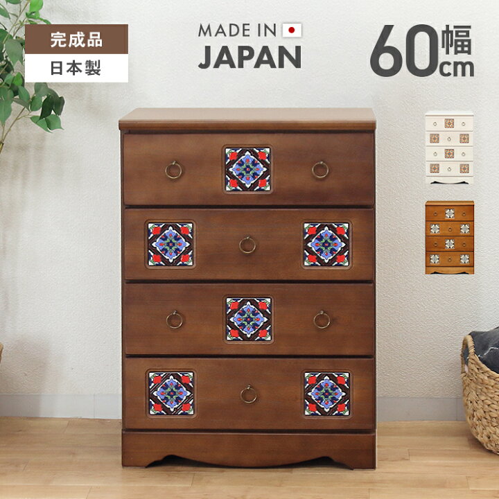 楽天市場】ミニチェスト 完成品 幅60cm4段 ホワイト 白 ナチュラル 