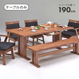 ダイニングテーブル 食卓テーブル 幅190cm 木製 6人用 六人用 引き出し付き 食堂テーブル カフェテーブル てーぶる