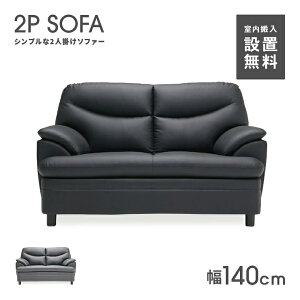 yݒuz\t@[ 2l|\t@[ 2lp 璣 140cm It rt O[ ubN