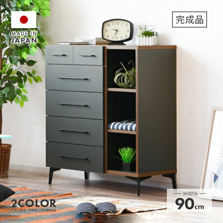 楽天市場】タンス チェスト ローチェスト 洋服タンス 完成品 幅90cm 5 