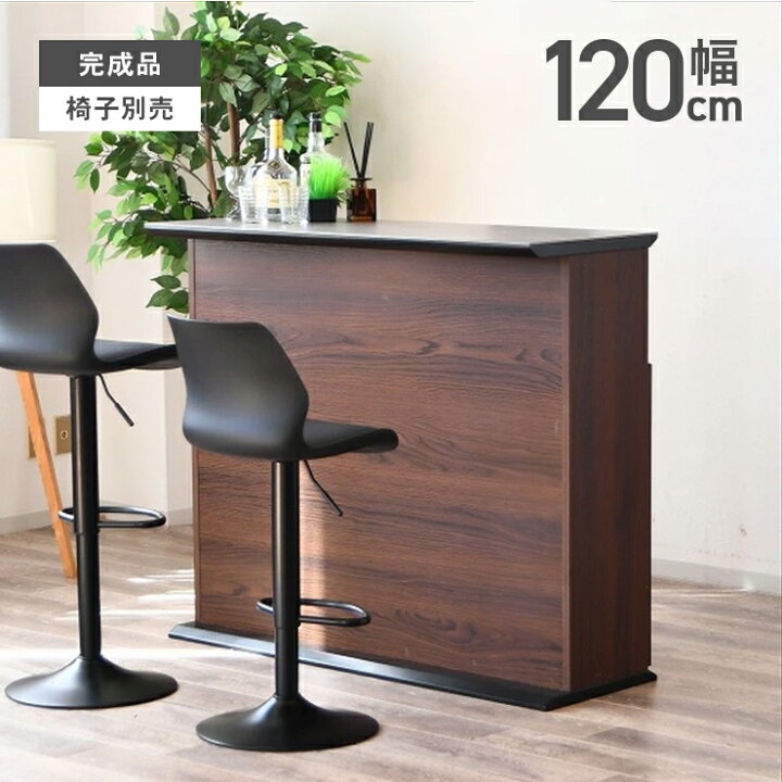 楽天市場】【室内搬入設置無料】バーカウンター キッチンカウンター 