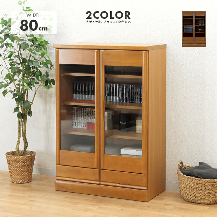 楽天市場】キャビネット 完成品 幅80cm 扉付き ロータイプ 国産 木製 