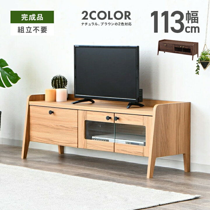 楽天市場】テレビ台 テレビボード ローボード 完成品 幅113cm おしゃれ 