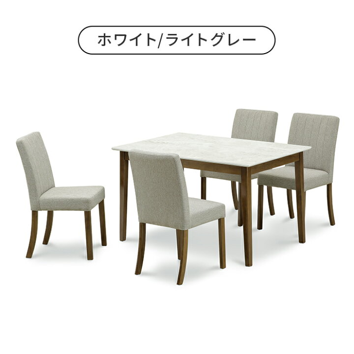 楽天市場】ダイニングテーブルセット ダイニングセット 5点セット 4人 