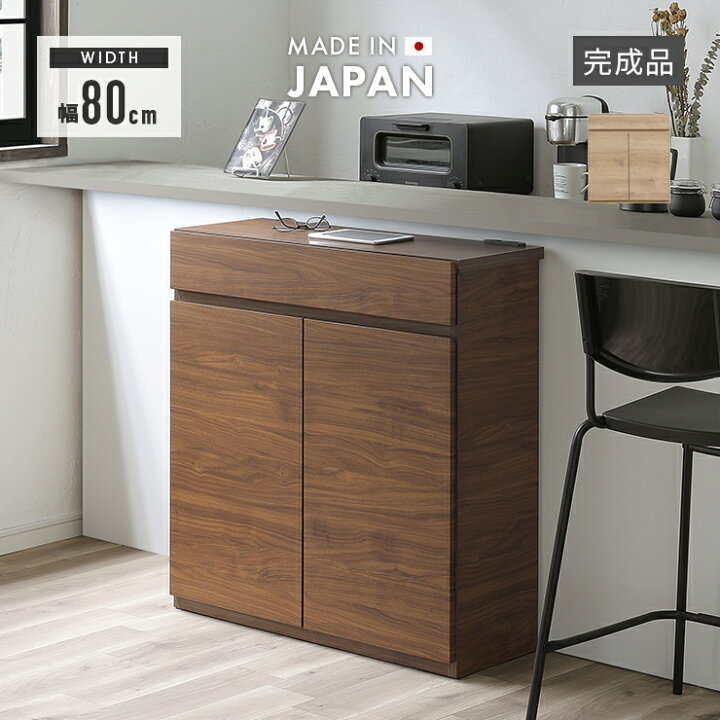 楽天市場】キャビネット サイドボード 収納棚 完成品 幅80cm 扉付き 