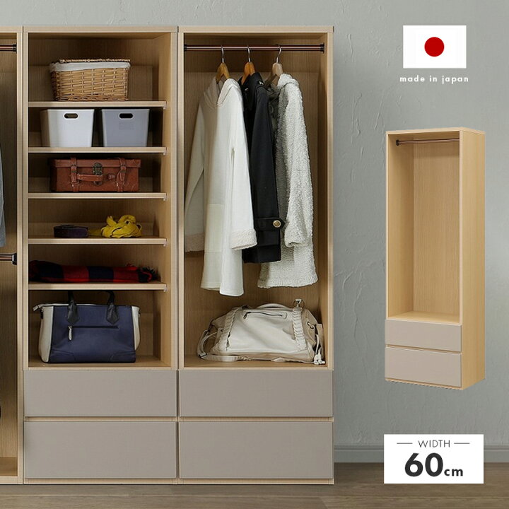 楽天市場】ワードローブ クローゼット 洋服タンス 完成品 幅60cm 