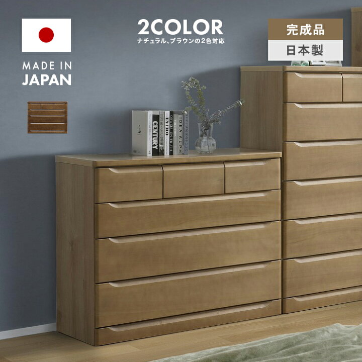 楽天市場】タンス チェスト ローチェスト 洋服タンス 完成品 幅120cm 4 