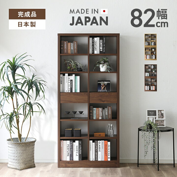 楽天市場】オープンラック シェルフ 収納棚 完成品 幅82cm おしゃれ 