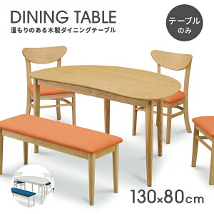 _CjOe[u He[u ؐ 130cm ~ 4l|p 4lp zCg i`