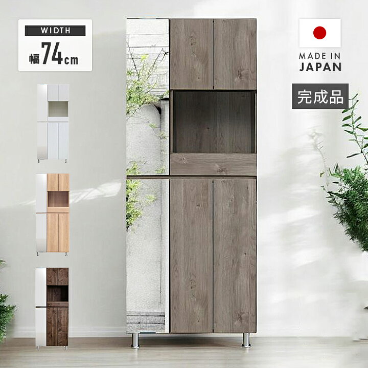 楽天市場】下駄箱 シューズボックス 靴箱 完成品 幅74cm おしゃれ 木製 