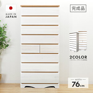 �^���X �`�F�X�g �n�C�`�F�X�g �m���^���X �����i ��76cm 8�i ���Y �ؐ� �� ���[ ���� �����^���X ���[�^���X ���[�`�F�X�g �m���_���X ���r���O�`�F�X�g �\�y