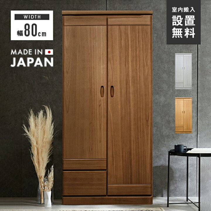 楽天市場】【室内搬入設置無料】ワードローブ クローゼット 服吊 完成 