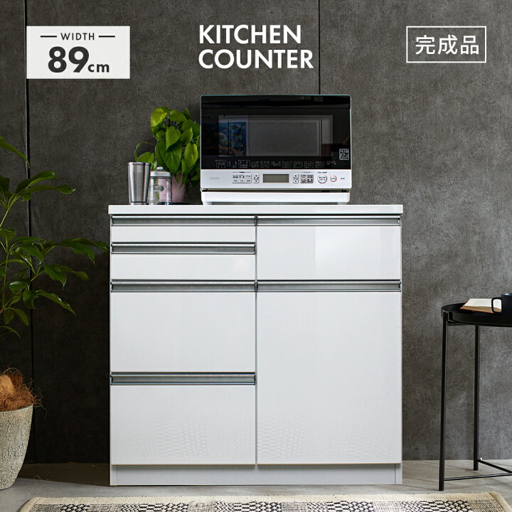 楽天市場】キッチンカウンター 食器棚 ロータイプ 完成品 約幅90cm 