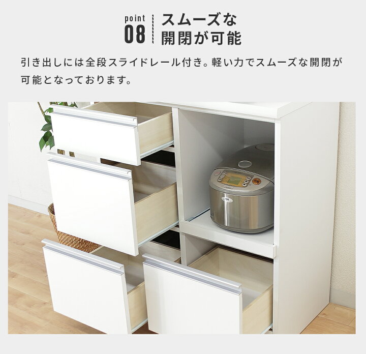 楽天市場】食器棚 レンジ台 キッチンボード 完成品 幅80cm 引き出し 