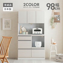 楽天市場】食器棚 98cm（収納家具｜インテリア・寝具・収納）の通販