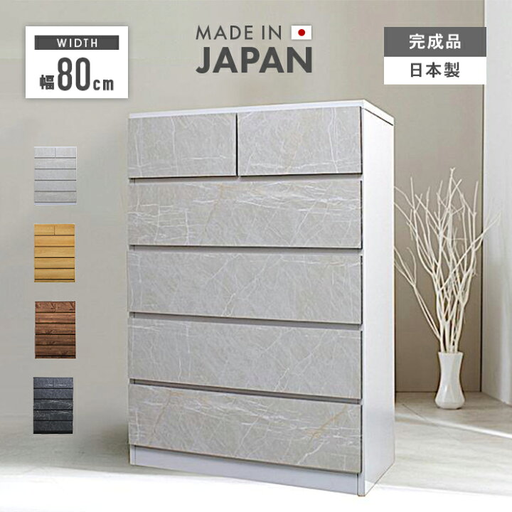 楽天市場】タンス チェスト ハイチェスト 洋服タンス 完成品 幅80cm 5 