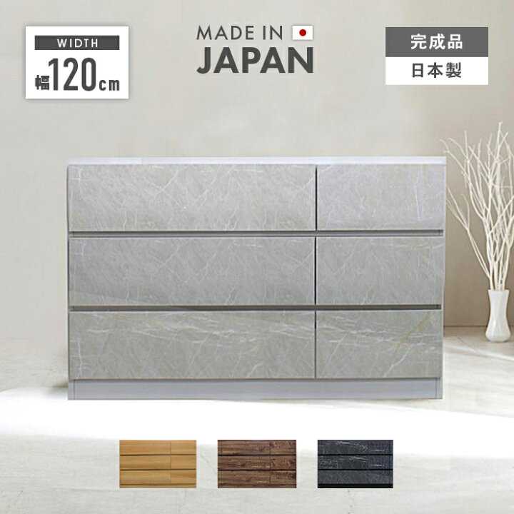 楽天市場】タンス チェスト ローチェスト 洋服タンス 完成品 幅120cm 3 