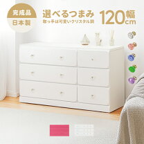 楽天市場】ロータイプ（カラーピンク）（タンス・チェスト｜収納家具  