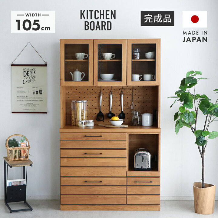 楽天市場】食器棚 レンジ台 キッチンボード 完成品 幅105cm 105cm幅 