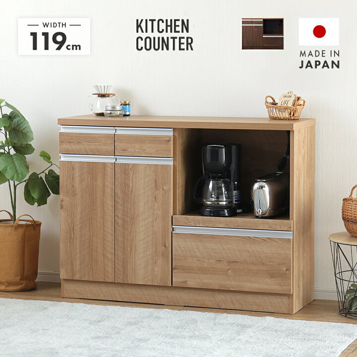 バーカウンター キッチンカウンター 完成品 幅120cm 収納 木製 