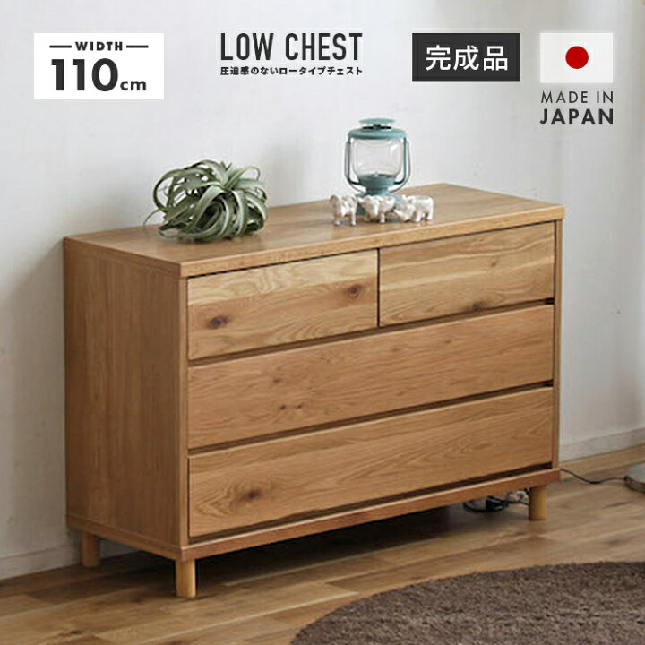 楽天市場】タンス チェスト ローチェスト 洋服タンス 完成品 幅110cm3 