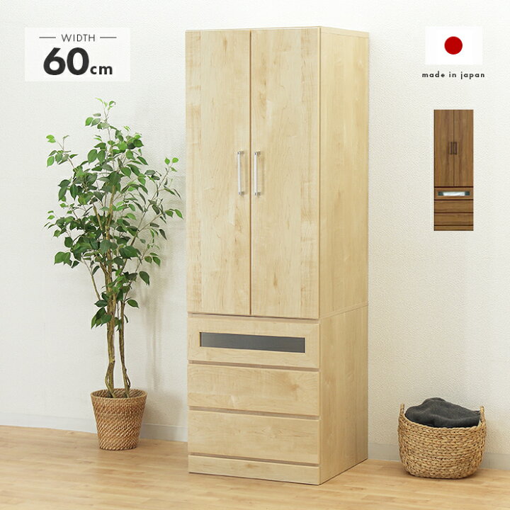 楽天市場】ワードローブ クローゼット 洋服タンス 完成品 幅60cm 