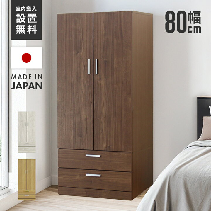 楽天市場】【室内搬入無料】ワードローブ クローゼット 洋服タンス 