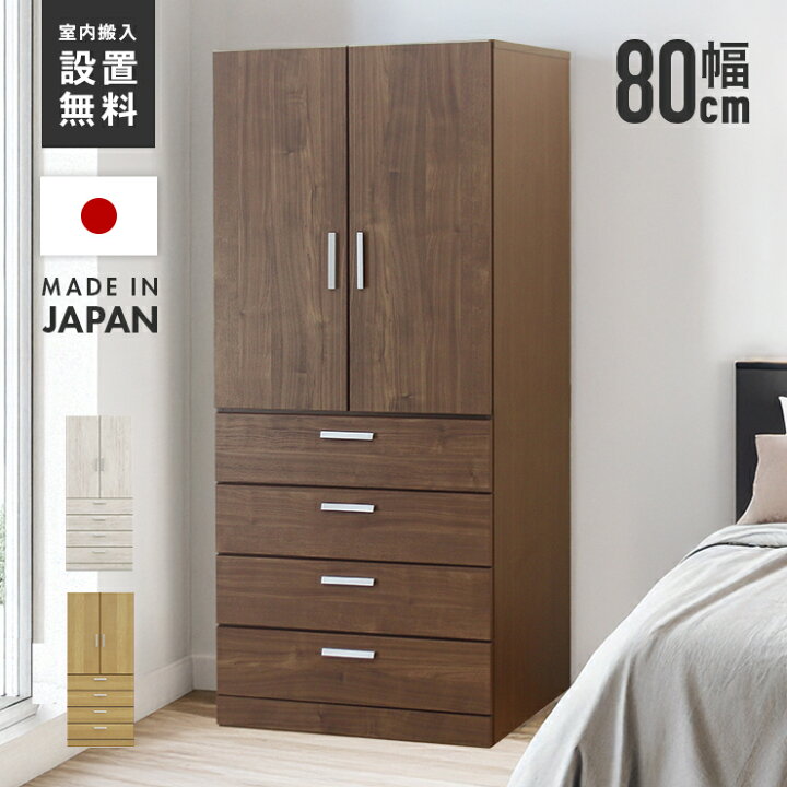 楽天市場】【室内搬入無料】ワードローブ クローゼット 洋服タンス 