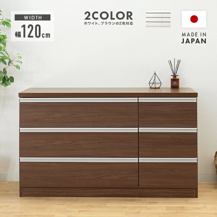 楽天市場】タンス チェスト ローチェスト 洋服タンス 完成品 幅 