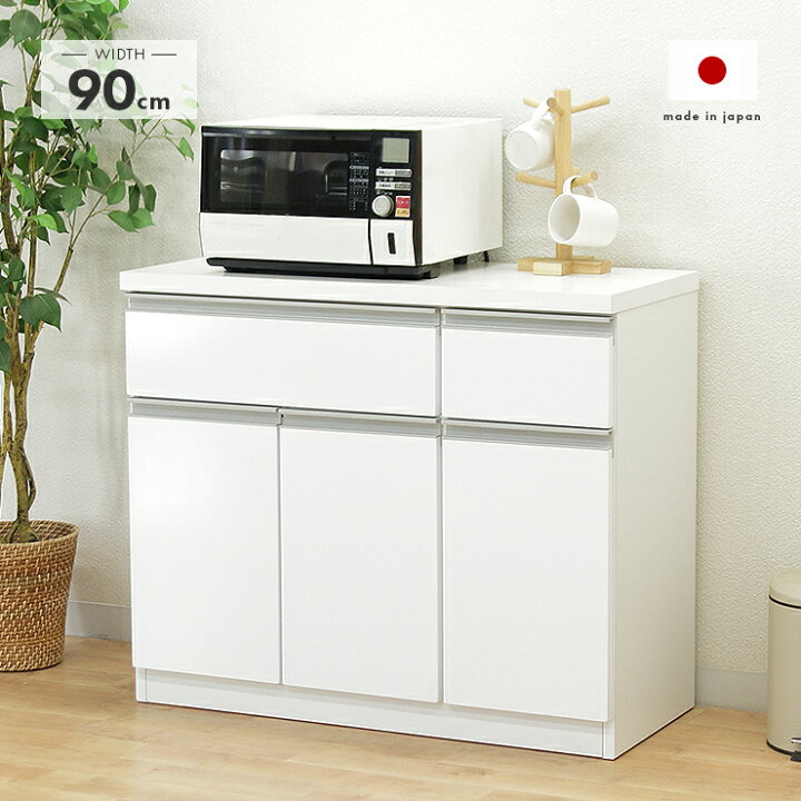 楽天市場】キッチンカウンター 食器棚 ロータイプ 完成品 幅90cm 国産  