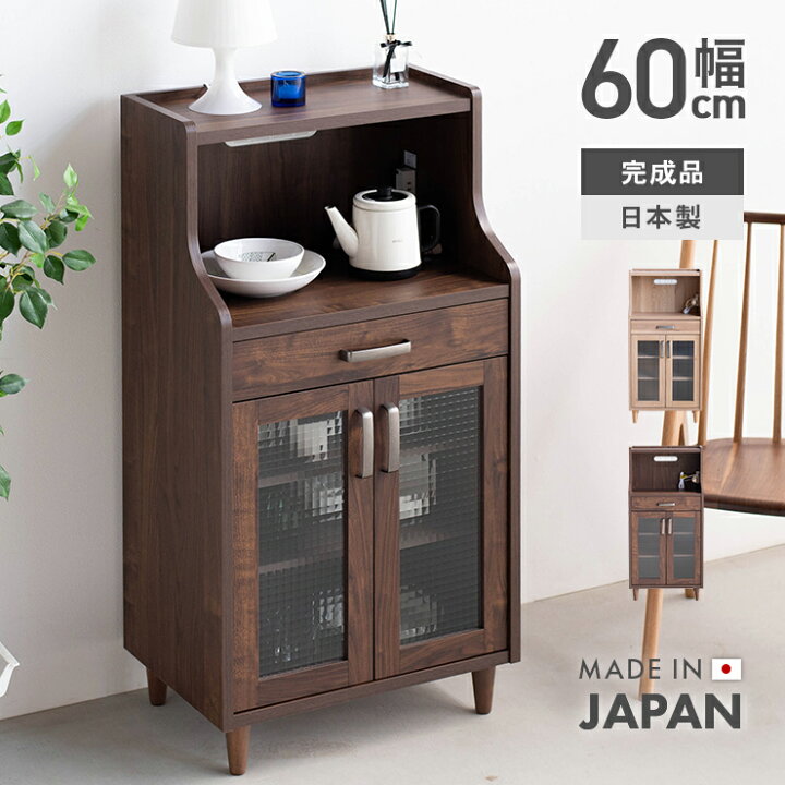 楽天市場】食器棚 レンジ台 キッチンボード 完成品 幅60cm 木製 ロー 