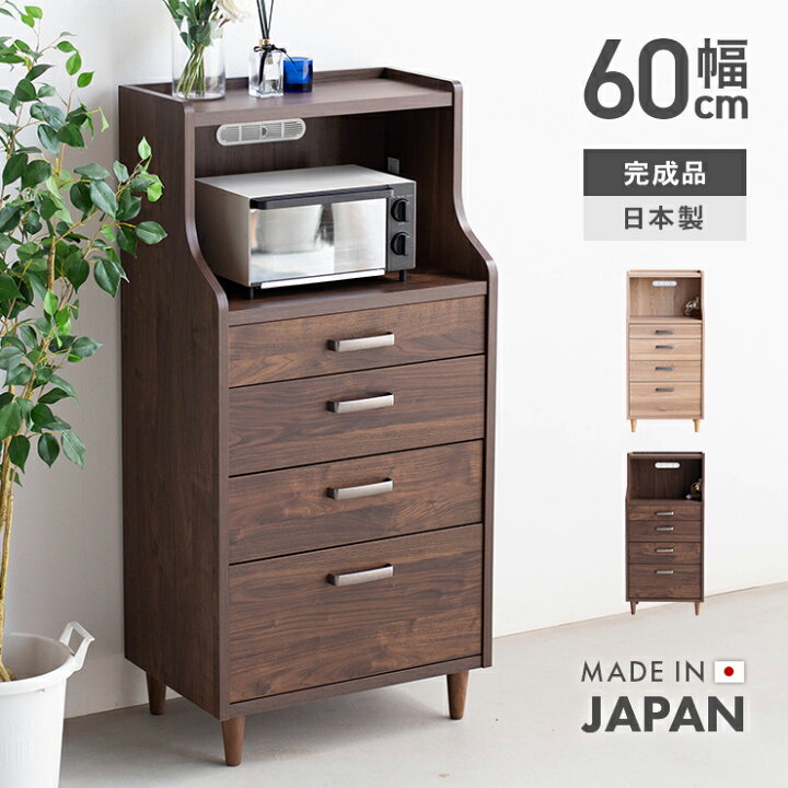 楽天市場】レンジ台 キッチンボード 完成品 幅60cm 木製 ロータイプ 