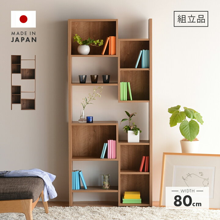 楽天市場】オープンラック シェルフ 収納棚 組立品 幅80cm 高さ181cm 