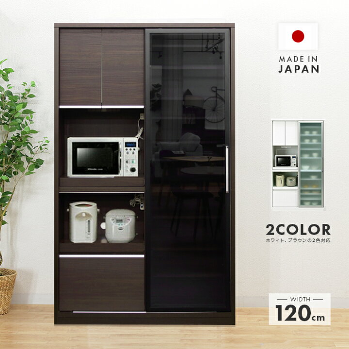 楽天市場】【設置無料】食器棚 レンジ台 キッチンボード 完成品 引き戸 