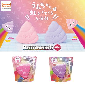 【ドリームズ公式】Rainbomb Mini POOP レインボム ミニ プープ 虹が出てくる入浴剤 Peach/Grape
