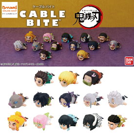 【ドリームズ公式】CABLEBITE ケーブルバイト 鬼滅の刃