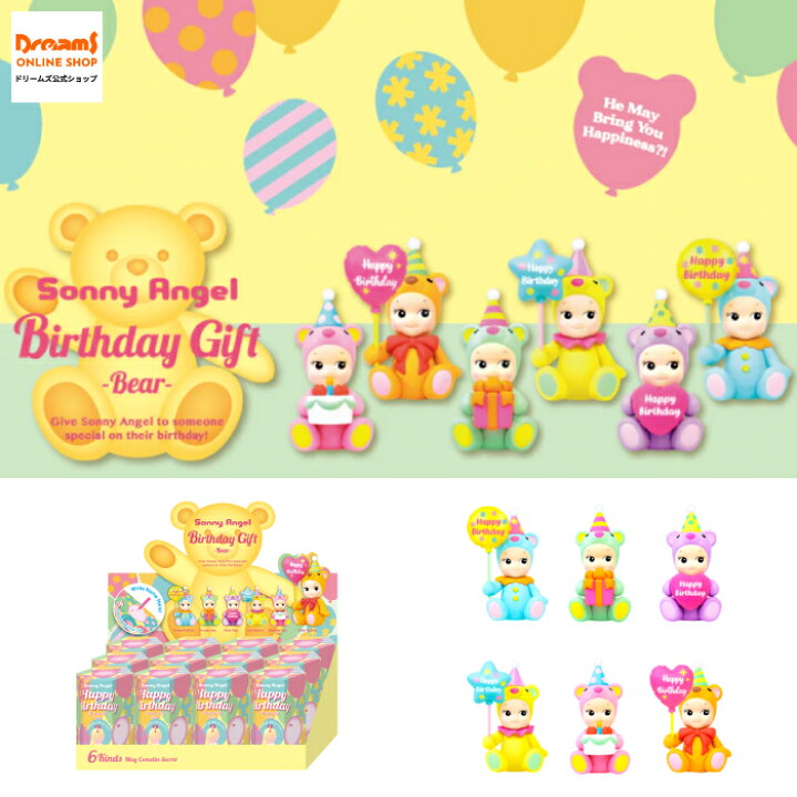 楽天市場】【ドリームズ公式】Sonny Angel Birthday Gift -Bear 