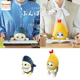 ねこぜなあなたをサポートするどうぶつたち♪ ふんばるず mofusand サメにゃん / えびにゃん【ドリームズ公式】