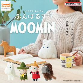 【ドリームズ公式】ふんばるず ムーミン / リトルミイ / スナフキン / ご先祖さま